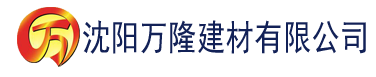 沈阳亚洲一区二区三区久久久久建材有限公司_沈阳轻质石膏厂家抹灰_沈阳石膏自流平生产厂家_沈阳砌筑砂浆厂家